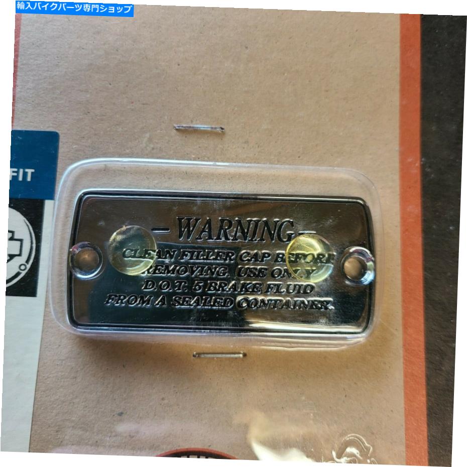 クロームパーツ ハーレーダビッドソンOEM 45057-87Tクロームブレーキリザーバーカバー Harley Davidson OEM 45057-87T Chrome Brake Reservoir Cover【並行輸入品】
