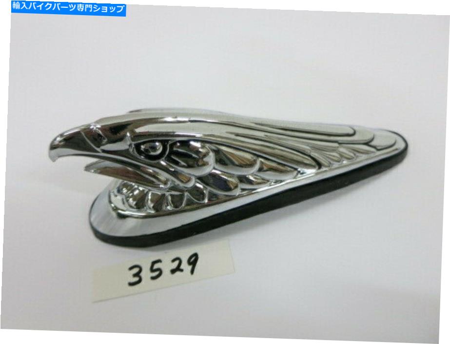 クロームパーツ 3529クロムイーグルフェンダー飾りは、ハーレー＆ほとんどの自転車用のほとんどの幅広いフェンダーにフィット 3529 CHROME EAGLE FENDER ORNAMENT FIT MOST WIDE FENDERS FOR HARLEY & MOST BIKES【並行輸入品】 28,195円