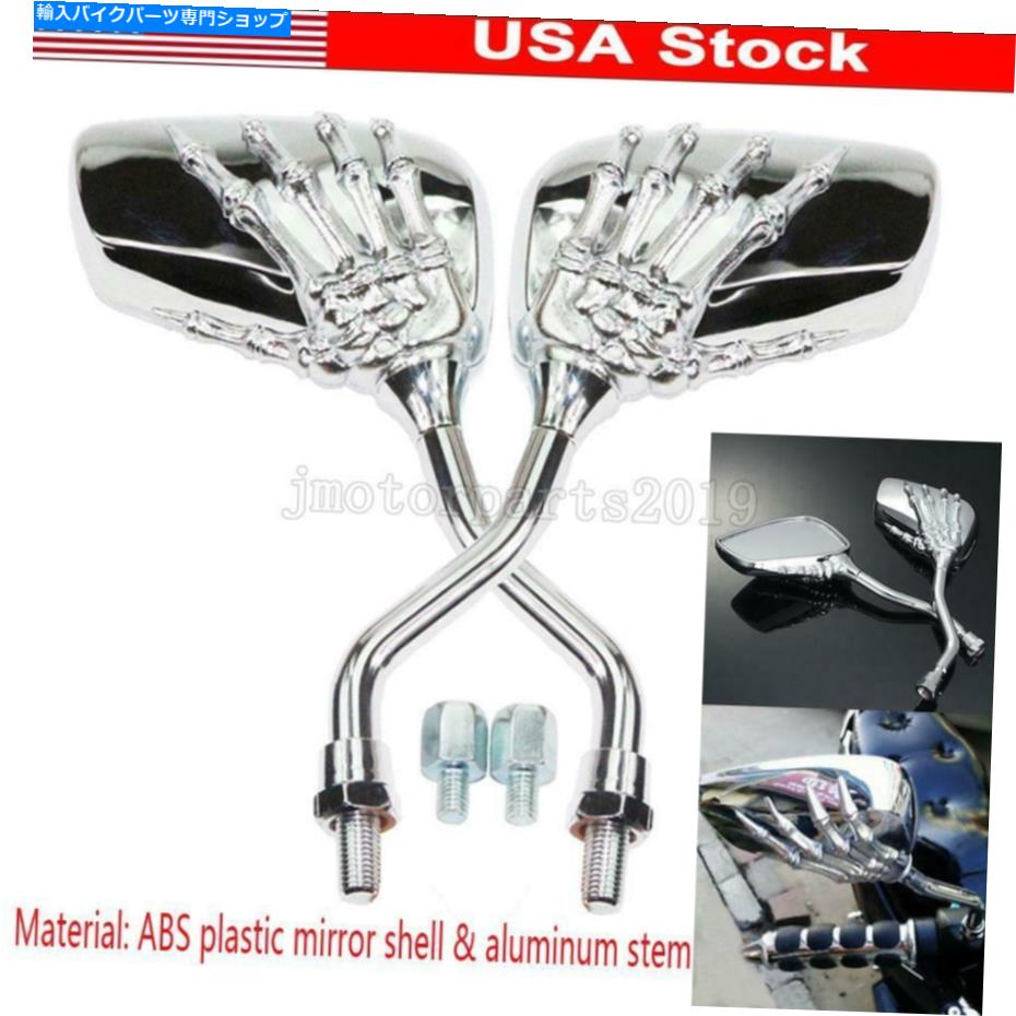 クロームパーツ Yamaha V Star XVS 650 1100カスタムクラシック用クロームスカルリアビューサイドミラー Chrome Skull Rearview Side Mirrors for Yamaha V Star XVS 650 1100 Custom Classic【並行輸入品】