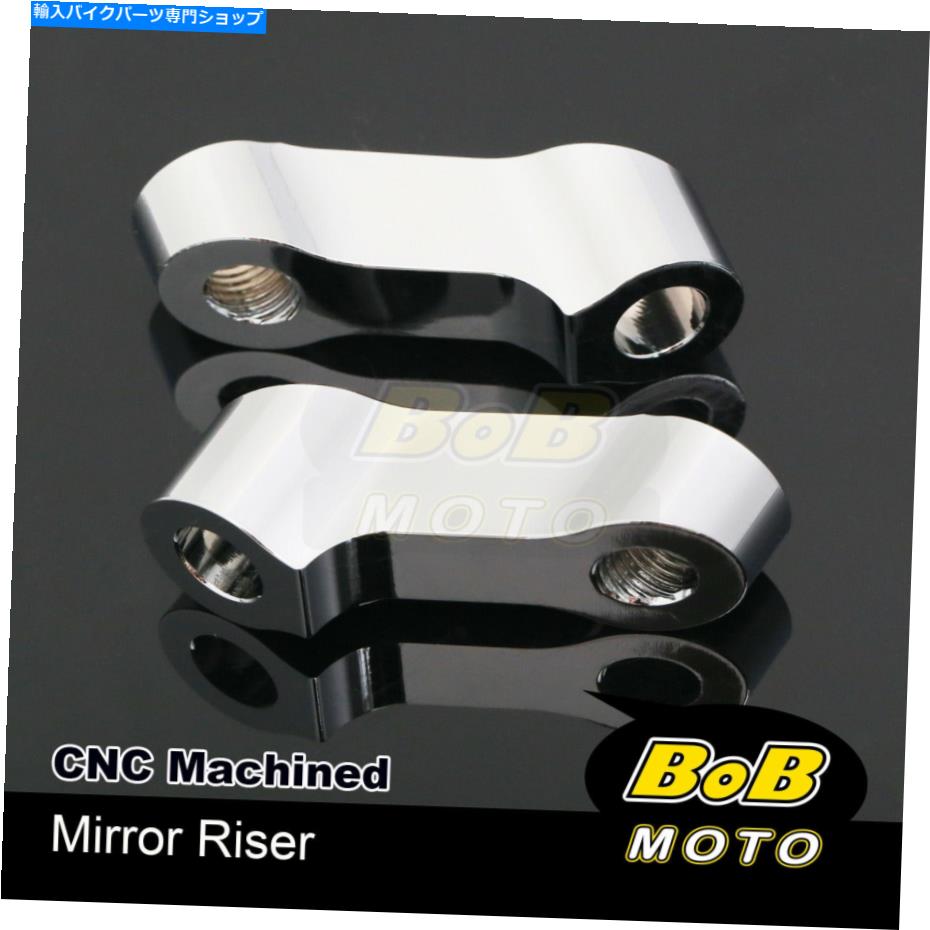 クロームパーツ クローランドラムトンポントオクスパンダムCB 300R 2019年合成 - オリジナルのタイトルを表示する クローム ミラー マウント エクステンダー ホンダ CB 300R 2019適合- show original title【並行輸入品】