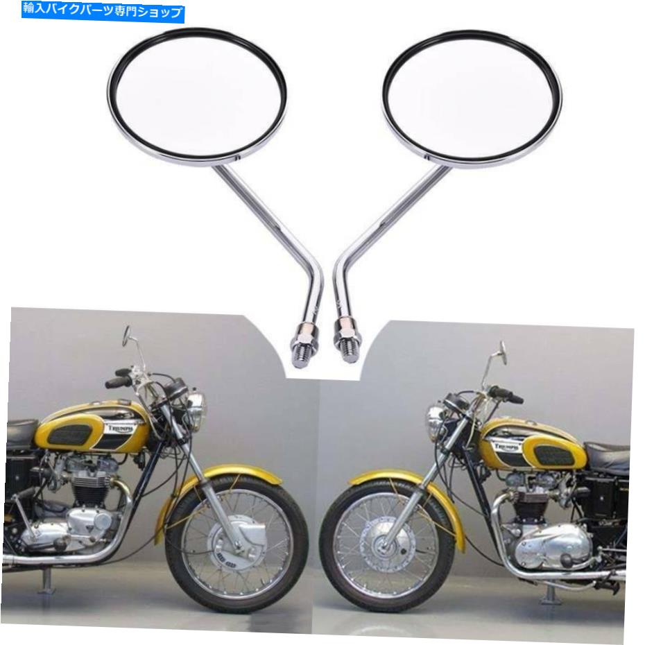 クロームパーツ Triumph Bonneville 650 T120のためのオートバイ10mm / m10クロムラウンドリアビューミラー Motorcycle 10mm/M10 Chrome Round Rearview Mirror for Triumph Bonneville 650 T120【並行輸入品】