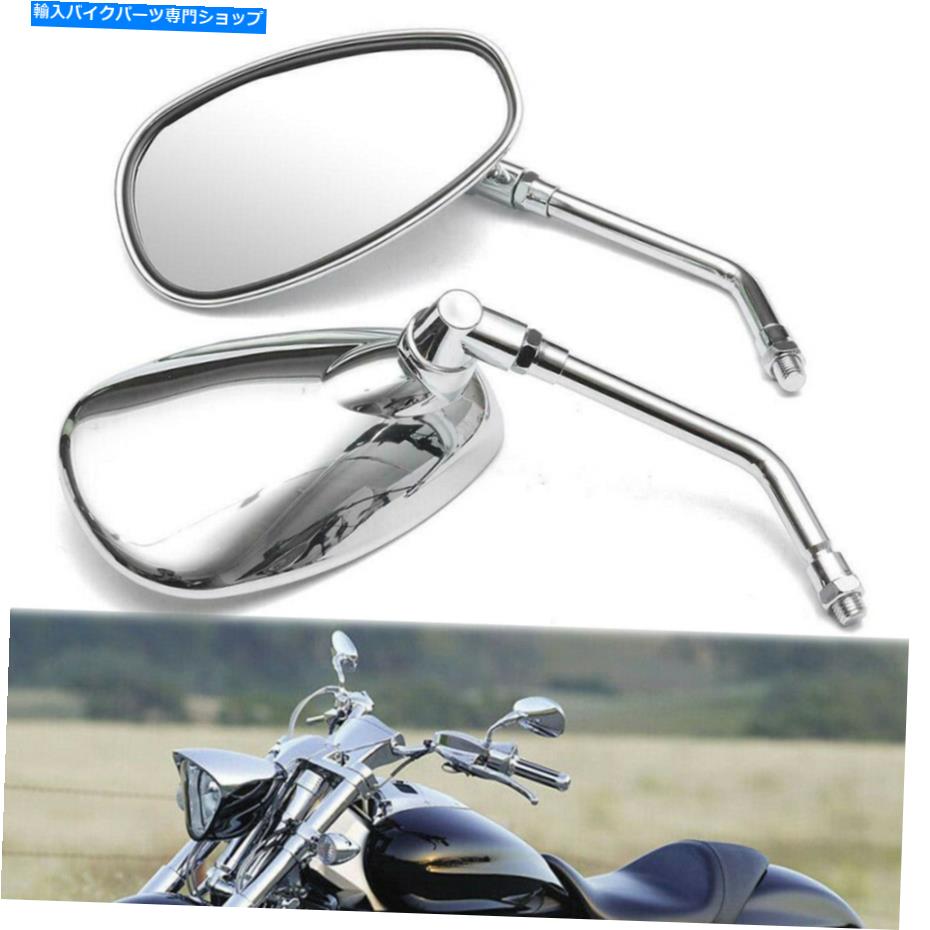 クロームパーツ Honda Shadow VT750 VT1100用クロームロングステムオートバイリアビューサイドミラー Chrome Long Stem Motorcycle Rearview Side Mirrors For Honda Shadow VT750 VT1100【並行輸入品】