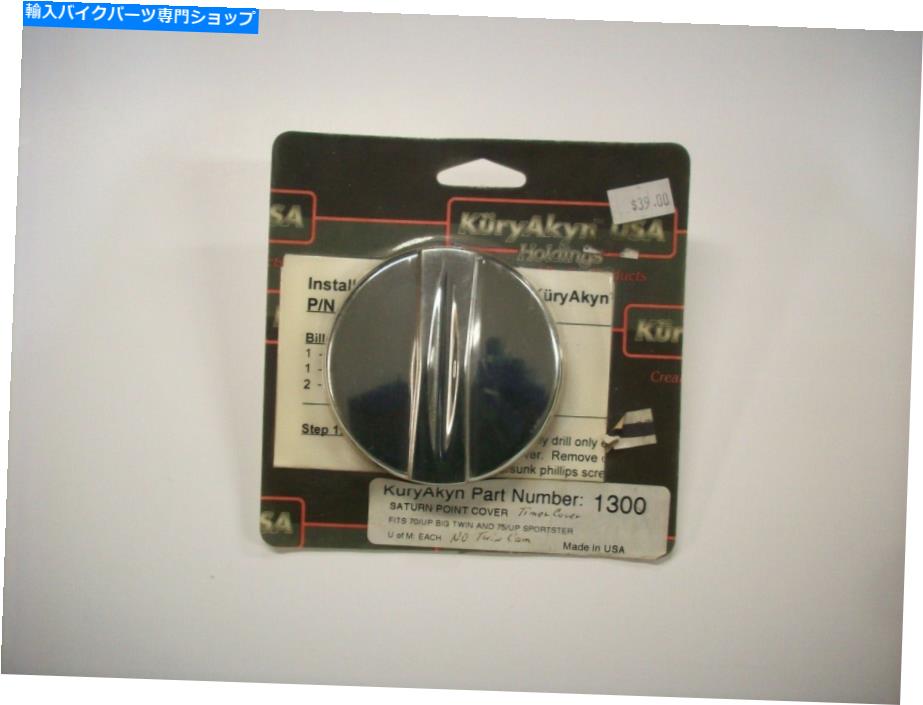 クロームパーツ ニューハーレーダビッドソンクレキインクロームサターンポイントタイマータイミングカバー1300 NEW HARLEY DAVIDSON KURYAKYN CHROME SATURN POINTS TIMER TIMING COVER 1300【並行輸入品】