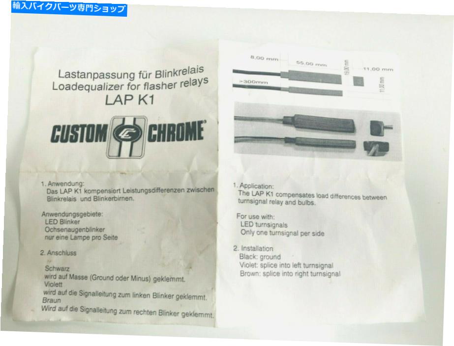 クロームパーツ フラッシャーリレーのためのLoadequalizerカスタムクロームLAP K1 Loadequalizer for flasher relays Custom Chrome LAP K1【並行輸入品】