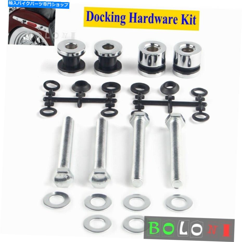 クロームパーツ ハーレーソフトファットボーイFLSTF 2003-2017のためのハードウェアキットのためのハードウェアキット Chrome Sissy Bar Docking Hardware Kit For Harley Softail Fatboy FLSTF 2003-2017【並行輸入品】