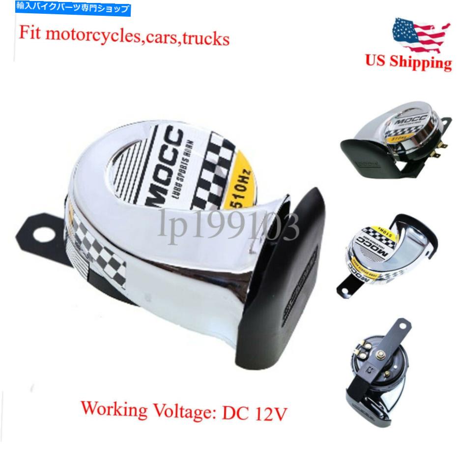 クロームパーツ ホンダVTX 1300 1300タイプC R S N F Tレトロのための12Vクロムオートバイホーン 12V Chrome Motorcycle Horn For Honda VTX 1300 1800 TYPE C R S N F T RETRO【並行輸入品】