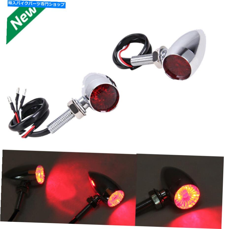 クロームパーツ ChromeオートバイLED BULLET Red Brake Blinkerターンハーレーのためのテールライト Chrome Motorcycle LED Bullet Red Brake Blinker Turn Signal Tail Light For Harley【並行輸入品】