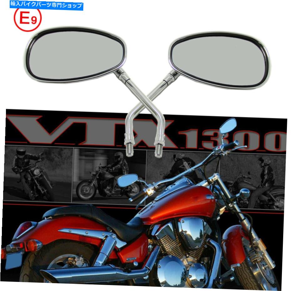クロームパーツ Honda VTX 1300 1800シャドウエーススピリットVT 750 1100のためのクロムオートバイのミラー Chrome Motorcycle Mirrors For Honda VTX 1300 1800 Shadow ACE Spirit VT 750 1100【並行輸入品】
