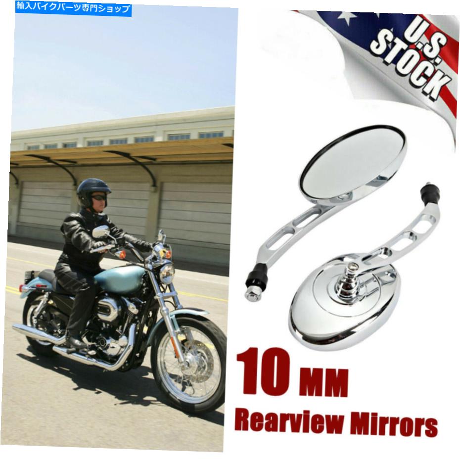 クロームパーツ 2倍クロム10mmユニバーサルオートバイオーバルバックミラーリアビューサイドミラー 2x Chrome 10mm Universal Motorcycle Oval Rearview Mirrors Rear View Side Mirrors【並行輸入品】