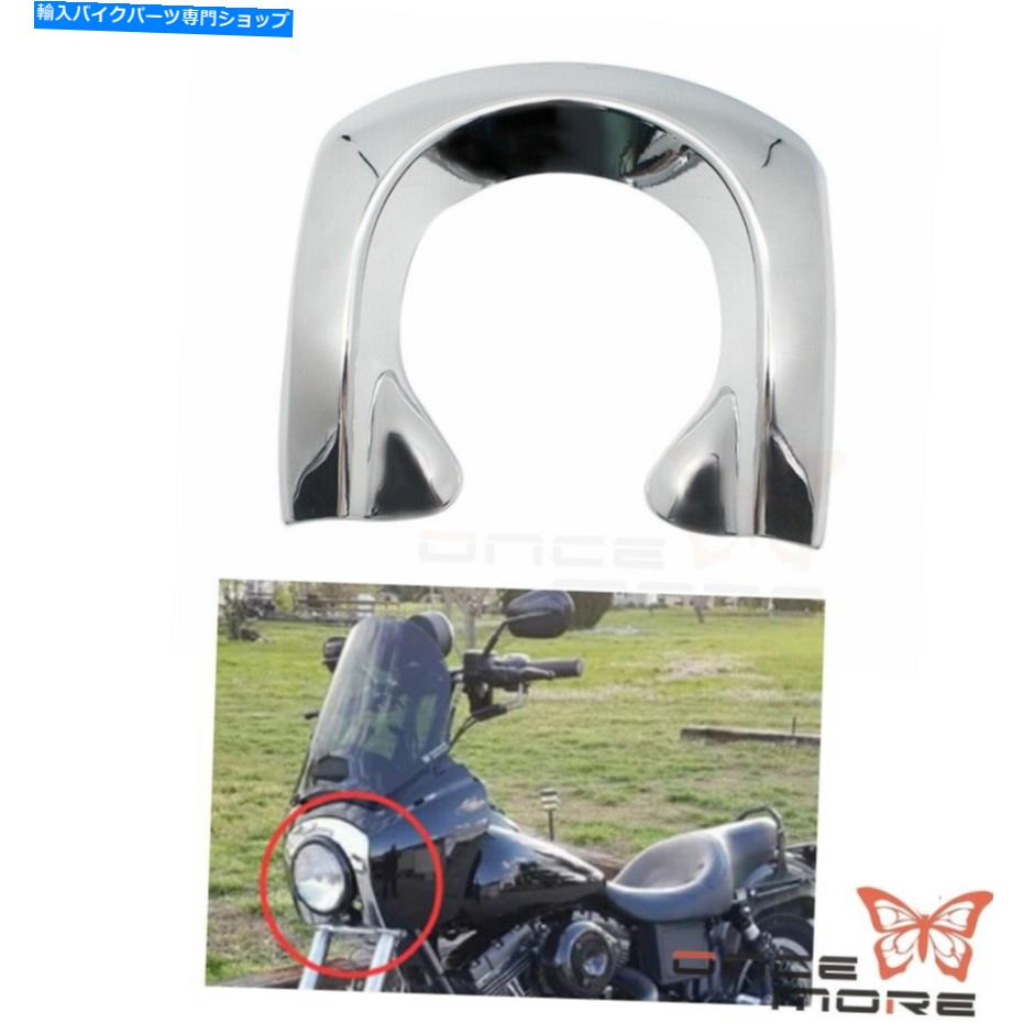 クロームパーツ Dyna FXDXT T-Sport FXRのためのクロム前面フェアリングヘッドライトベゼルヘッドライトトリム Chrome Front Fairing Headlight Bezel Head Light Trim For Dyna FXDXT T-sport FXR【並行輸入品】