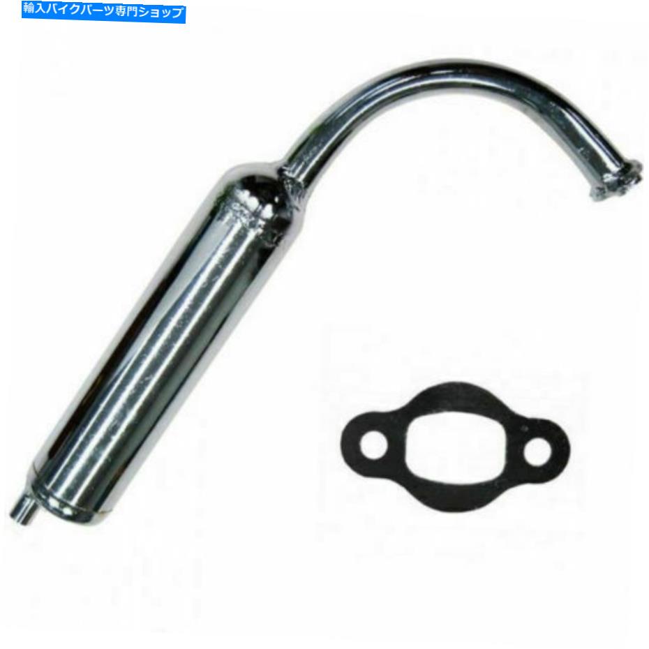 クロームパーツ CDHPOWERクロームカラー4ストローク標準マフラー - ガス電動自転車 CDHPOWER chrome color 4 stroke standard muffler - Gas Motorized Bicycle【並行輸入品】