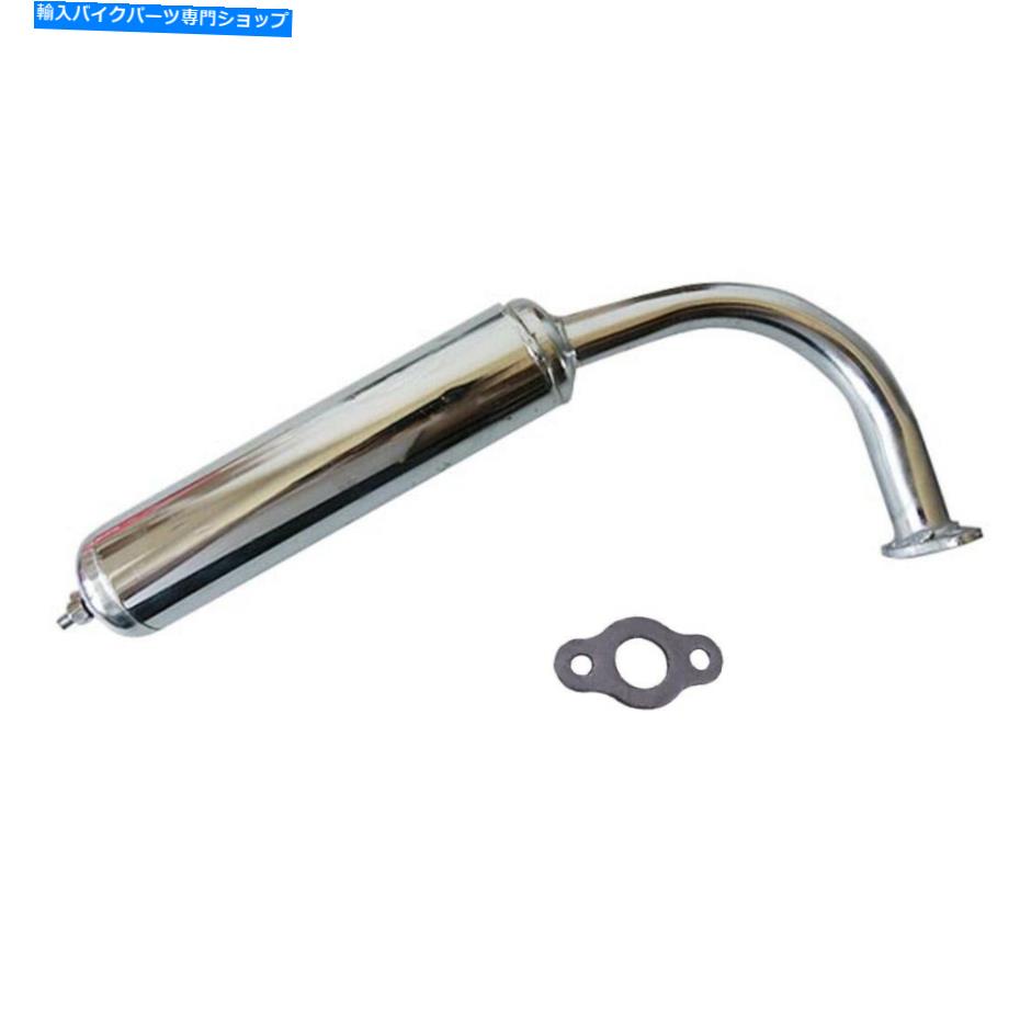 クロームパーツ 49cc 80ccエンジンモーター電動自転車マフラー排気パイプクロム 49cc 80cc Engine Motor Motorized Bicycle Muffler Exhaust Pipe Chrome【並行輸入品】