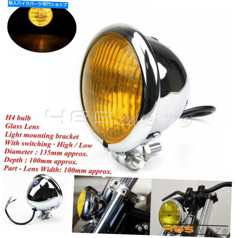 クロームパーツ レトロなベイツスタイル4.5 ''ハーリースポーツスターチョッパーボッハのためのヘッドライトヘッドランプ Retro Bates Style 4.5'' Headlight Head Lamp For Harley Sportster Chopper Bobber【並行輸入品】