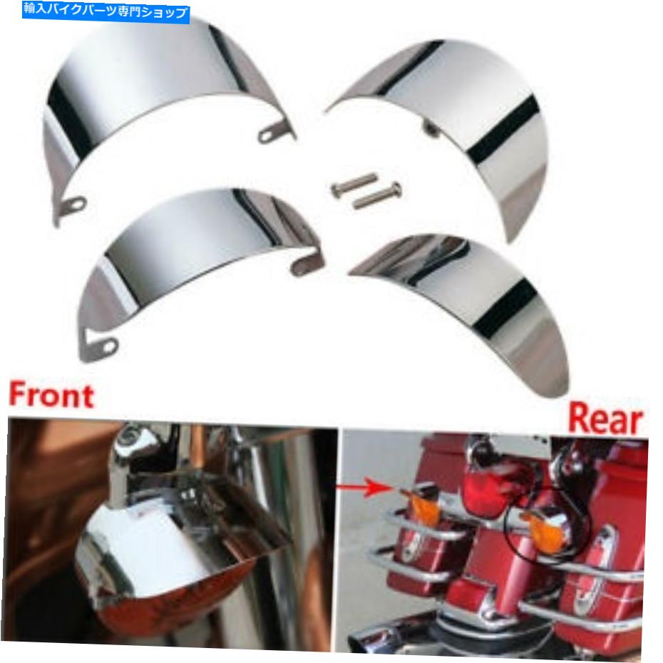 クロームパーツ Harley Electra Glide Heritage Flhr Flst用クロムフロントリアターン信号バイザー Chrome Front Rear Turn Signal Visors For Harley Electra Glide Heritage FLHR FLST【並行輸入品】