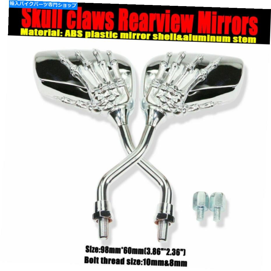 クロームパーツ Suzuki Intruder Boulevard C90 S50 S83のためのChrome Skull Hand Reviewミラー Chrome Skull Hand Rearview Mirrors For Suzuki Intruder Boulevard C90 S50 S83 US【並行輸入品】