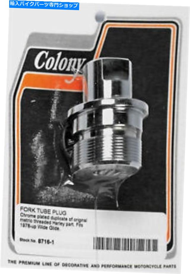 クロームパーツ コロニークロームフォークチューブプラグワイドグライド8716-1 Colony Chrome Fork Tube Plugs Wide Glide 8716-1【並行輸入品】