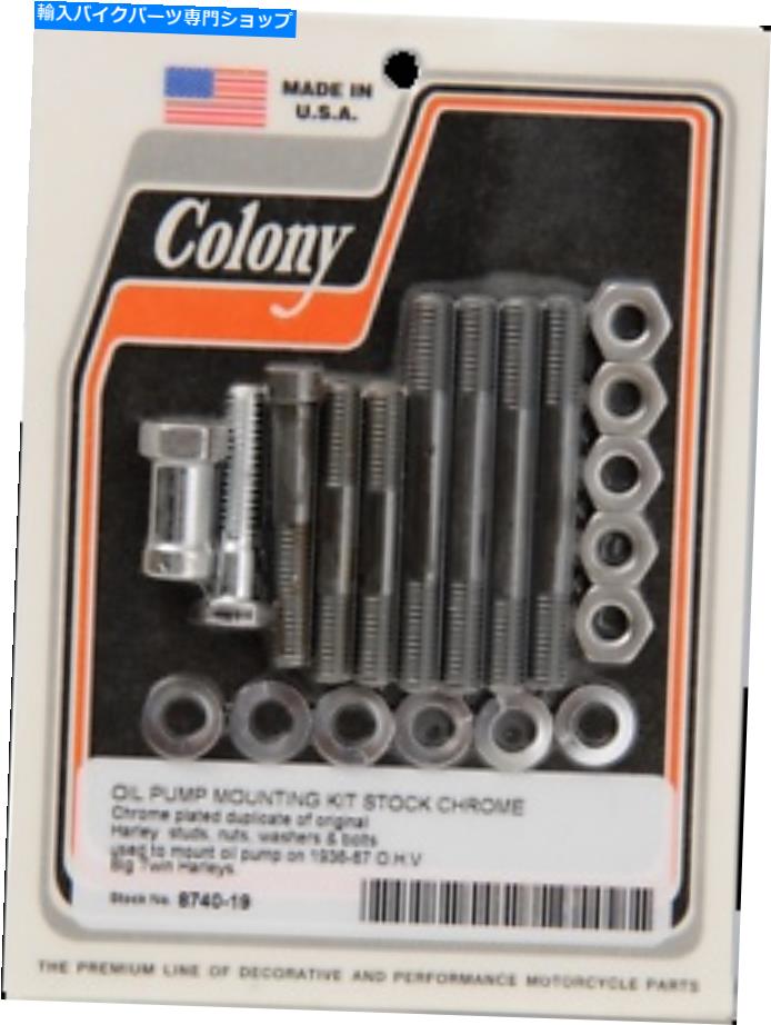 クロームパーツ コロニーオイルポンプマウントキットクロム＃8740-19 Colony Oil Pump Mount Kits Chrome #8740-19【並行輸入品】