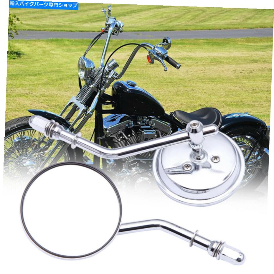 クロームパーツ Harley Davidson Softail Dyna Bobber Chopper用クロームラウンドオートバイのミラー Chrome Round Motorcycle Mirrors For Harley Davidson Softail Dyna Bobber Chopper【並行輸入品】