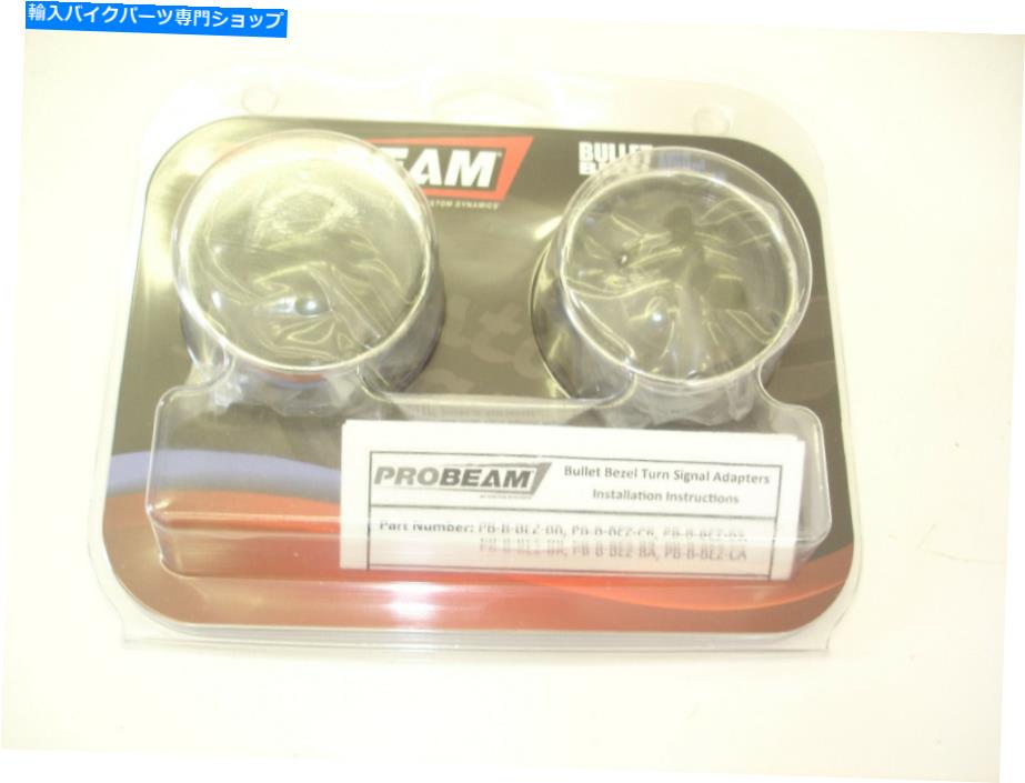 クロームパーツ ハーレーダビッドソンプロビームLED照明2020-1581レンズSMKの弾丸クロム新（S） Harley Davidson PRO BEAM LED Lighting 2020-1581 Lens SMK Bullet Chrome NEW (S)【並行輸入品】