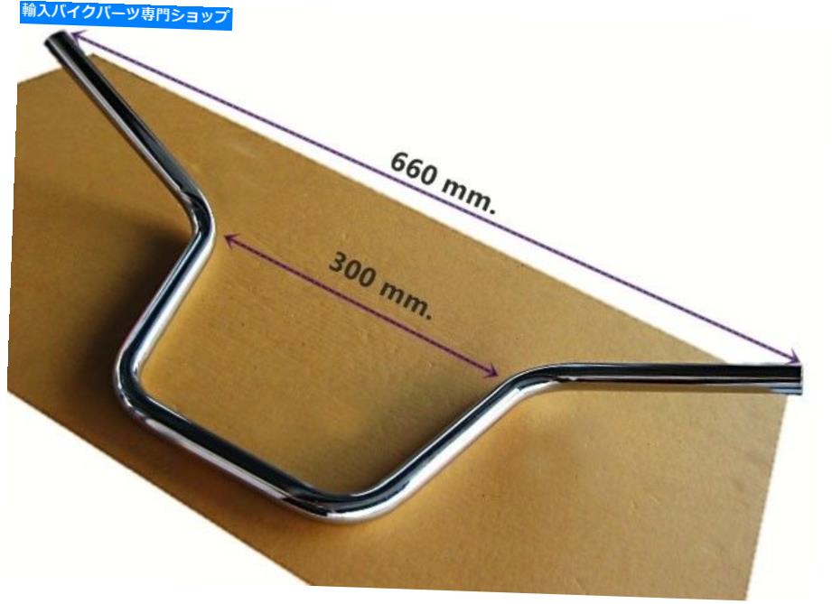 クロームパーツ HONDA CHALY CF50 CF70ハンドルブラバークローム[AS045] HONDA CHALY CF50 CF70 HANDLE BAR CHROME [as045]【並行輸入品】