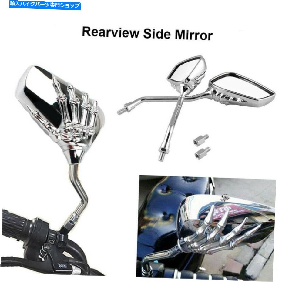クロームパーツ スズキBoulevard M109R M50オートバイリアリアビューサイドミラークロム10mm For Suzuki Boulevard M109R M50 Motorcycle Rear Rearview Side Mirrors Chrome 10mm【並行輸入品】