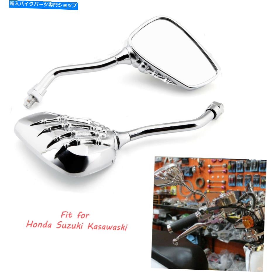 クロームパーツ Honda VTX1300C / HONDA VTX1800のためのChrome Skullのオートバイのバックサイドミラー Chrome Skull Motorcycle Rearview Side Mirrors For Honda VTX1300C /Honda VTX1800S【並行輸入品】