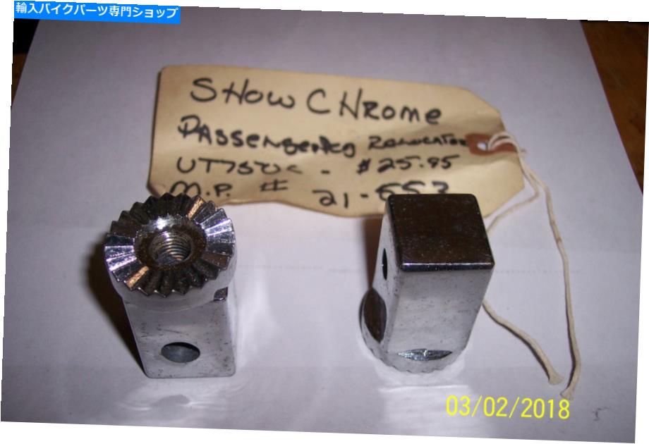 クロームパーツ ホンダVT750C乗客PEG REロケーターShow Chrome 21-553 HONDA VT750C PASSENGER PEG RE-LOCATORS SHOW CHROME 21-553【並行輸入品】