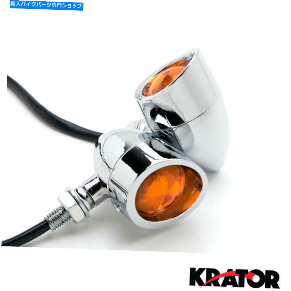 クロームパーツ スズキ牧師VZ 800 1600のための2個のChrome琥珀色のターン信号ライト 2 pcs Chrome Amber Turn Signals Lights For Suzuki Marauder VZ 800 1600【並行輸入品】