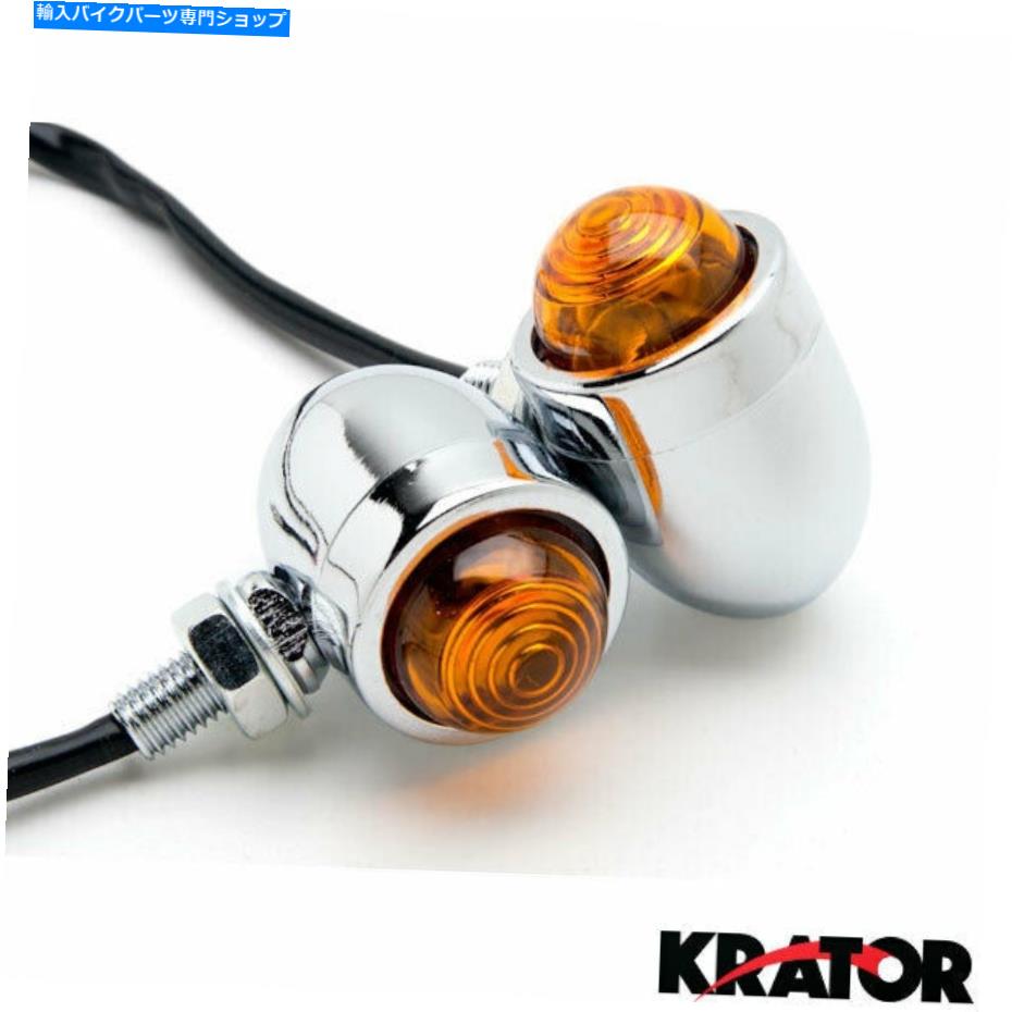 クロームパーツ ホンダVTX 1800タイプC R S N F Tレトロのための2個のChrome琥珀色の信号が点灯 2 pcs Chrome Amber Turn Signals Lights For Honda VTX 1800 TYPE C R S N F T RETRO【並行輸入品】