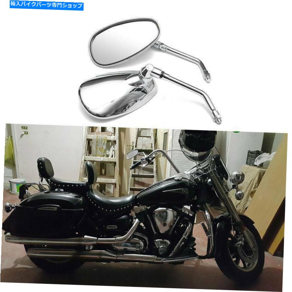 クロームパーツ ヤマハロードスターミッドナイトシルバラードのためのクロムオートバイリアビューサイドミラー Chrome Motorcycle Rear View Side Mirrors For Yamaha Road Star Midnight Silverado【並行輸入品】