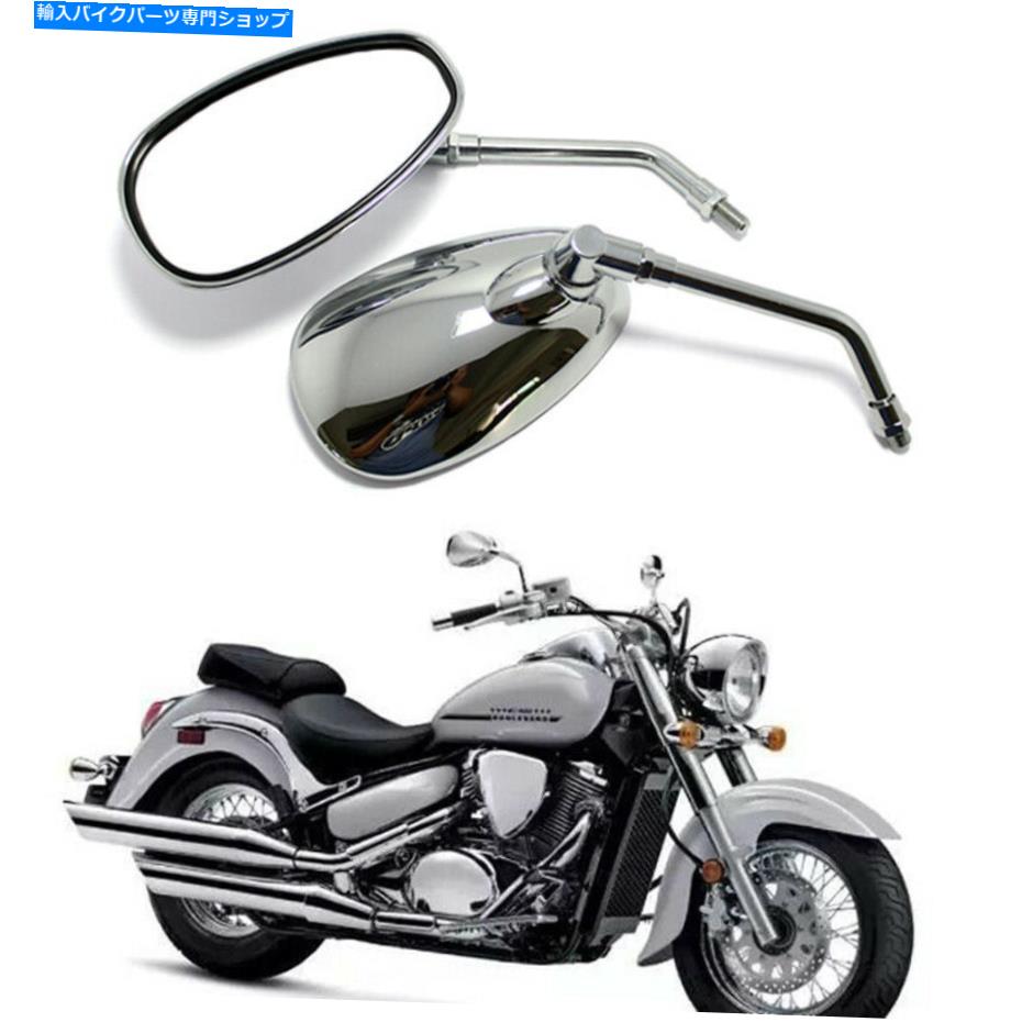 クロームパーツ スズキブルバードのためのオートバイ10mm / m10クロームリアビューサイドミラー Motorcycle 10MM/M10 Chrome Rear View Side Mirrors for Suzuki Boulevard Models US【並行輸入品】