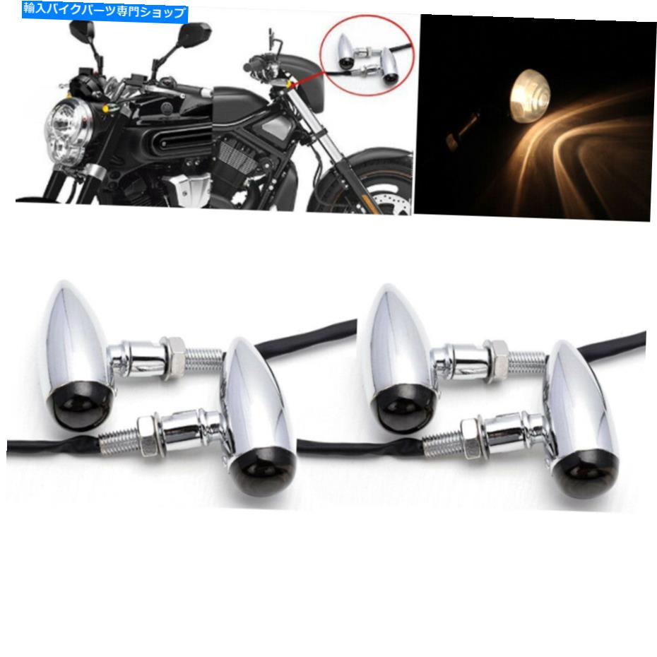 クロームパーツ 4xミニ弾丸オートバイクロームターン信号ライトハーレーのためのオレンジ色のインジケータ 4x Mini Bullet Motorcycle Chrome Turn Signal Lights Amber Indicator For Harley【並行輸入品】