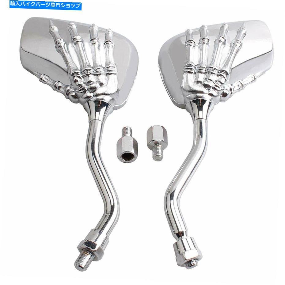 クロームパーツ Chrome Skeletonハンドオートバイリアビューサイドミラー150cc 125ccスクーターUS Chrome Skeleton Hand Motorcycle Rearview Side Mirrors For 150cc 125cc Scooter US【並行輸入品】