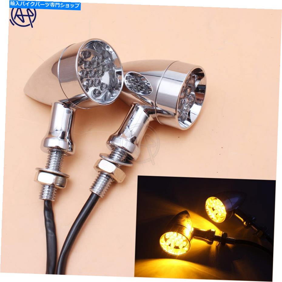 クロームパーツ Harley Honda Yamaha Suzukiのための15ledsクロームメタルアンバーライト信号ライト 15LEDS Chrome Metal Amber Light Turn Signal Light for Harley Honda Yamaha Suzuki【並行輸入品】