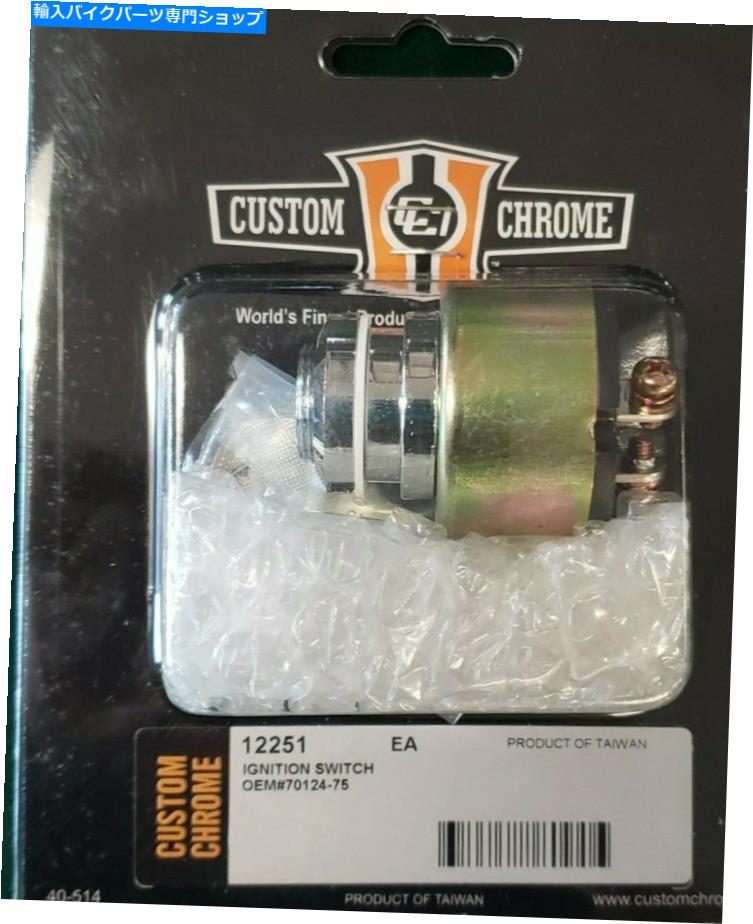 クロームパーツ スイッチコロープザーーーーカーケットスイッチXL / FX 75-77-77 XL / 73-77 FX Chrome 2 Jou - オリジナルのタイトルを表示する カスタムクロームハーレー点火スイッチXL/FX 75-77 XL/73-77 FX Chrome 2キー- show original title【並行輸入品】