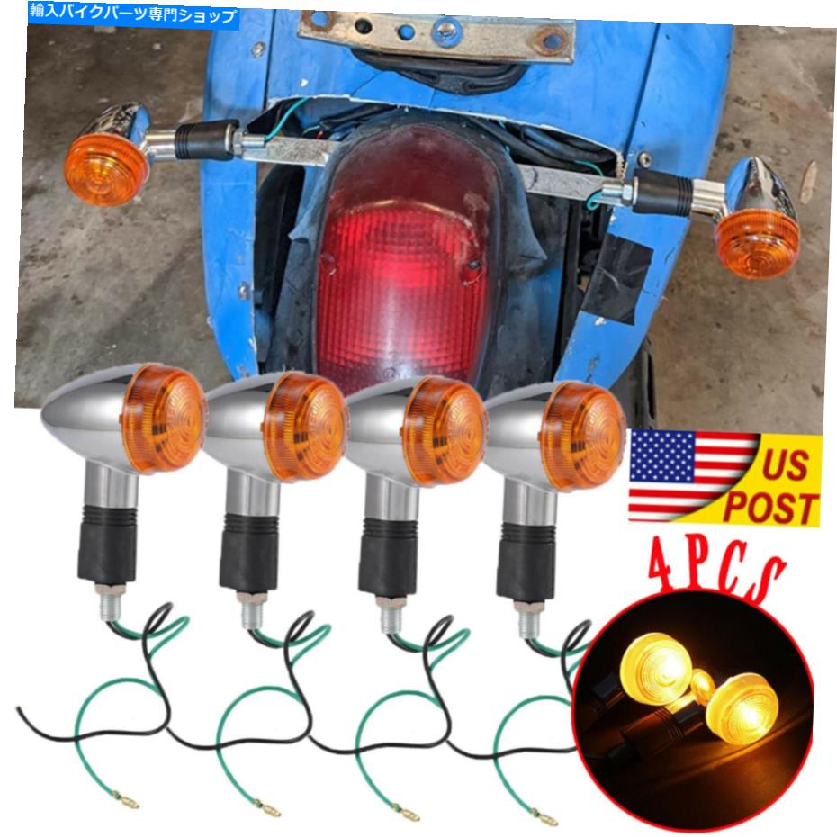 クロームパーツ ホンダスズキヤマハのための4xクロームオートバイターンシグナルブリンクターインジケーターライト 4x Chrome Motorcycle Turn Signal Blinker Indicator Light for Honda Suzuki Yamaha【並行輸入品】