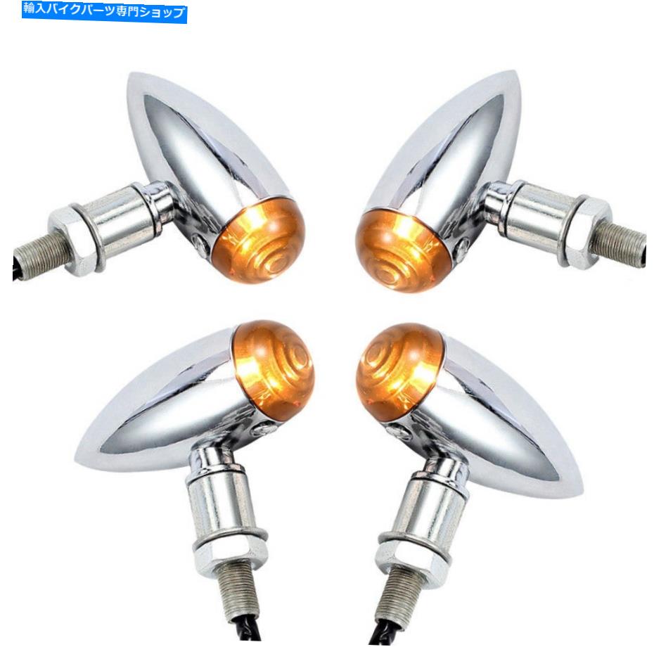 クロームパーツ 4倍のチョッパーオートバイのミニクロム弾丸アンバーターン信号ライトインジケーター 4x of Chopper Motorcycle Mini Chrome Bullet Amber Turn Signals Lights Indicators【並行輸入品】