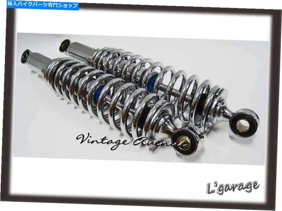 クロームパーツ [LG197]ヤマハDT100 DT125 DT175リアショッククッション* Chrome * [長さ320mm] [LG197] YAMAHA DT100 DT125 DT175 REAR SHOCK CUSHION *CHROME* [LENGTH 320mm]【並行輸入品】