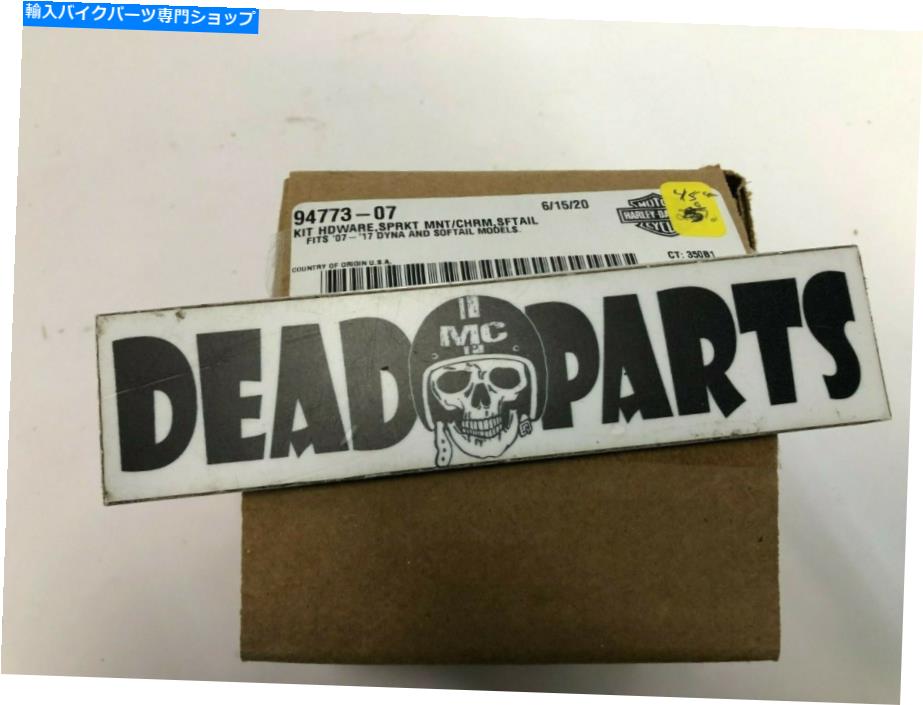 クロームパーツ ノーサー商品クロージ94773-07 Dynaザ・ロッコット・カーリー・フリー - オリジナルのタイトルを表示 ハーレー 新品 クロム 94773-07 Dyna ソフテール スプロケット プーリー ハードウェア- show original title【並行輸入品】|Us Custom Parts Shop USDM