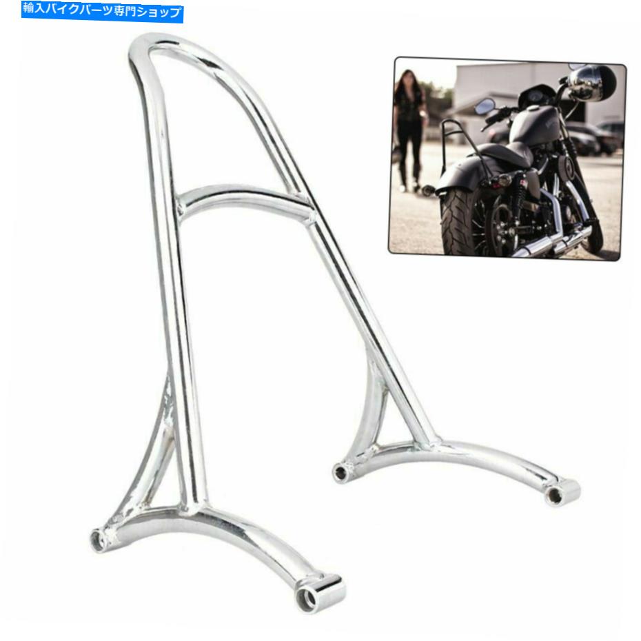 クロームパーツ ハーリースポーツスターXL883 1200 Motorcycle Burly Chrome Short Sissy Bar Backrest For Harley Sportster XL883 1200【並行輸入品】
