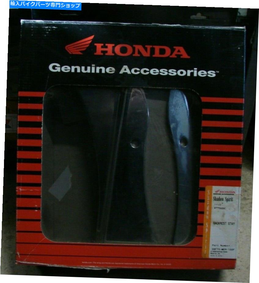 クロームパーツ NOSホンダ2001-2007 VT750 DCクロームバックレストブラケット08F75-MCR-100F新しいOEM NOS Honda 2001-2007 VT750 DC Chrome Backrest Brackets 08F75-MCR-100F NEW OEM【並行輸入品】