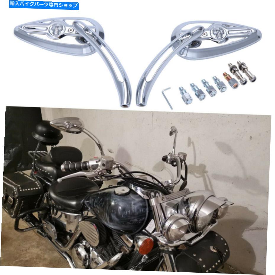 クロームパーツ Honda VTX1800 VTX1300のシャドウのためのオートバイの頭蓋骨の涙の後部ミラー Motorcycle Skull Teardrop Rearview Side Mirrors For Honda VTX1800 VTX1300 Shadow【並行輸入品】