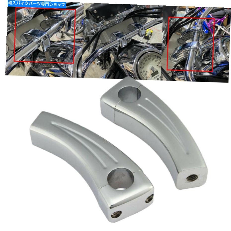 クロームパーツ オートバイクローム6 "ハンドルライザーのハーレイホンダヤマハ1インチバーのためのクランプ Motorcycle Chrome 6" Handlebar Risers Clamp For Harley Honda Yamaha 1inch Bar【並行輸入品】｜Us Custom Parts Shop USDM 28,087円