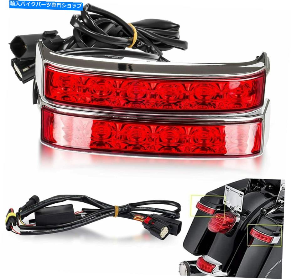クロームパーツ ハーレーエレクトロロードグライド2014-2020のためのLEDサドルバッグランブレーキターンランプライト LED Saddlebag Run Brake Turn Lamp Light For Harley Electra Road Glide 2014-2020【並行輸入品】