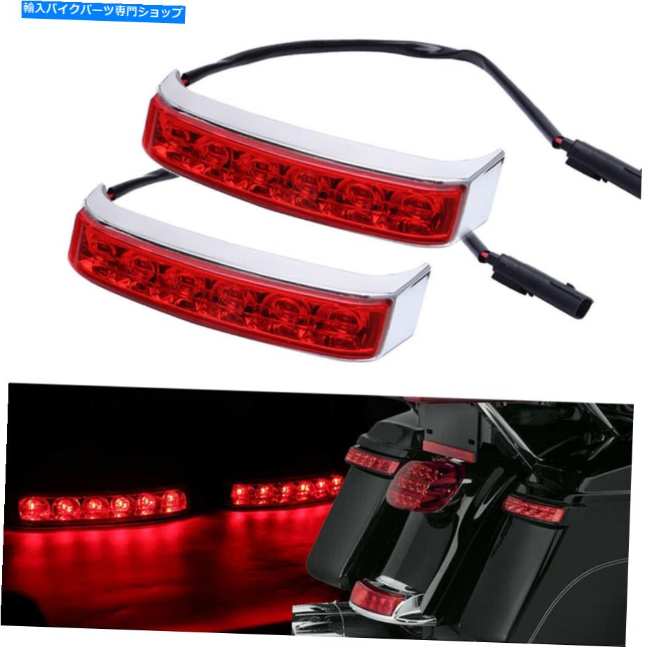 クロームパーツ ハーレーロードグライドFlhtk 2014+のためのLEDサドルバッグターンシグナルランブレーキテールライト LED Saddlebag Turn Signal Run Brake Tail Light For Harley Road Glide FLHTK 2014+【並行輸入品】