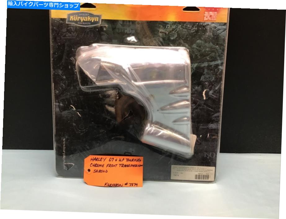 クロームパーツ ハーレー07＆アップツーリングクロームフロントトランスミッションシュラウド Harley 07 & Up Touring Chrome Front Transmission Shroud【並行輸入品】