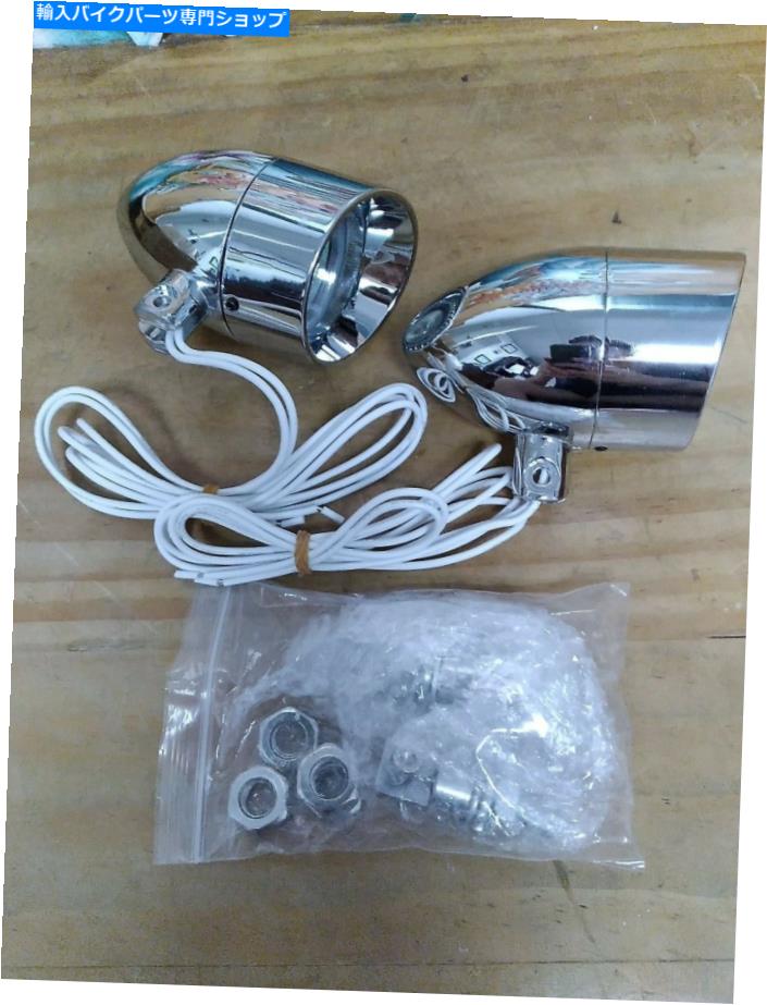 クロームパーツ オートバイクロムの弾丸が霧ランプを渡しました Motorcycle Chrome Bullet Passing Fog Lamps NEW【並行輸入品】