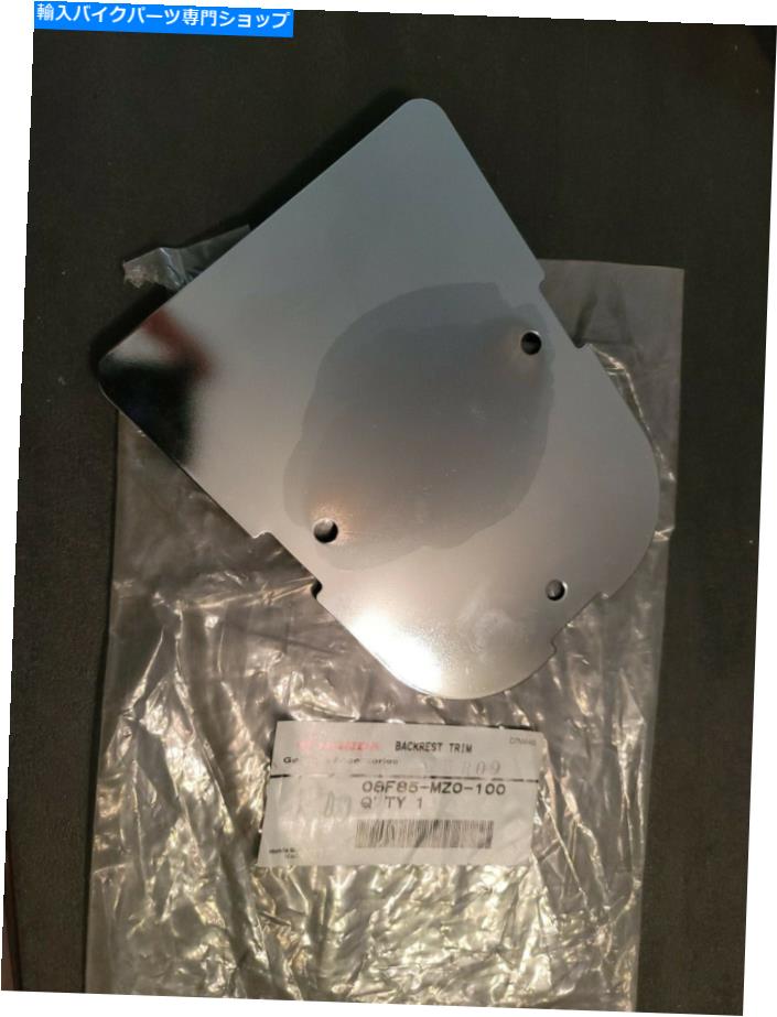 クロームパーツ NOSホンダリネChrome Backrest Trim Honda 1997-2000 GL1500ゴールドウィング08F85-MZ0-100 NOS Hondaline Chrome Backrest Trim Honda 1997-2000 GL1500 Goldwing 08F85-MZ0-100【並行輸入品】