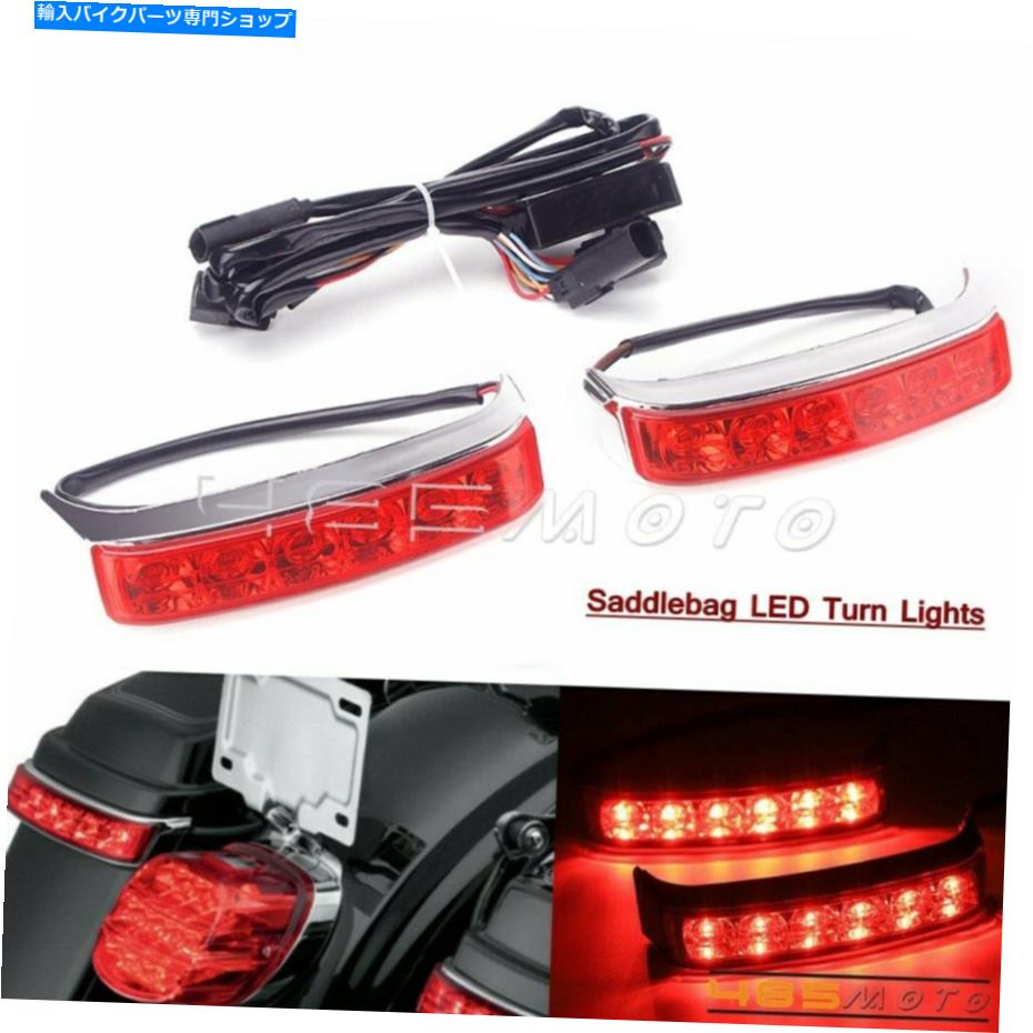クロームパーツ ペアサッドダルバッグLEDランブレーキターンライトCVO Electra Road Glide 14-20 Pair Saddlebag LED Run Brake Turn Light For Harley CVO Electra Road Glide 14-20【並行輸入品】|Us Custom Parts Shop USDM