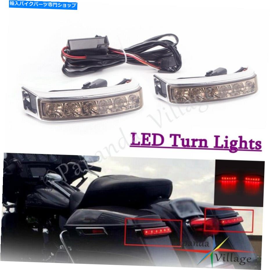 クロームパーツ オートバイLEDサドルバッグターンライト警告ハーレー14-20のためのブレーキテールライト Motorcycle LED Saddlebag Turn Lights Warning Brake Tail Light For Harley 14-20【並行輸入品】｜Us Custom Parts Shop USDM 28,087円